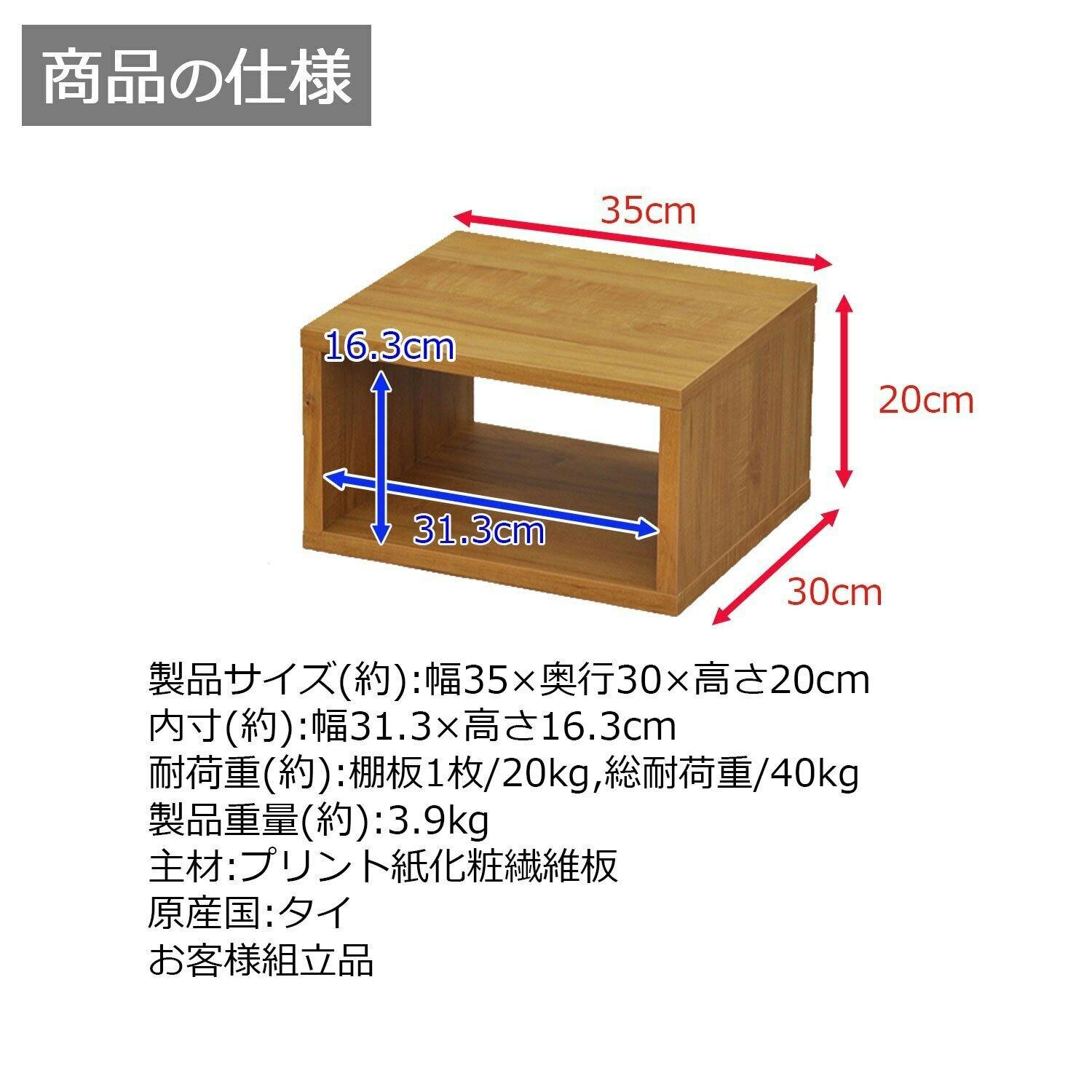 AIS エイアイエス オープンラックシステム350×300×200 木製ラック 収納