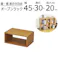 AIS エイアイエス オープンラックシステム450×300×200 木製ラック 収納棚 リビング 子供部屋 事務所 小物収納 書類整理 キッチン収納 組み立て簡単 木製 OPR-4520BR【別送品】
