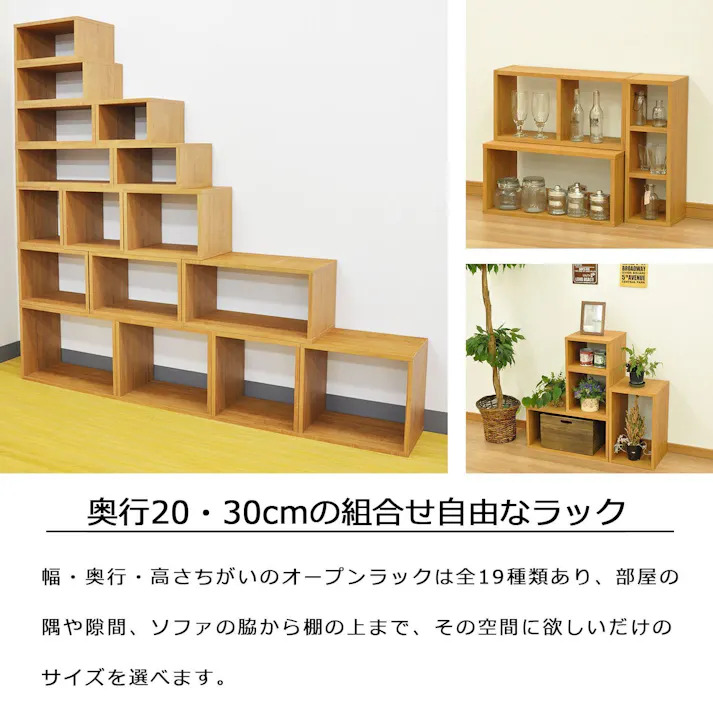 AIS エイアイエス オープンラックシステム450×300×200 木製ラック 収納棚 リビング 子供部屋 事務所 小物収納 書類整理 キッチン収納 組み立て簡単 木製 OPR-4520BR【別送品】
