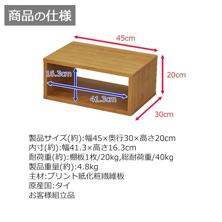 AIS エイアイエス オープンラックシステム450×300×200 木製ラック 収納棚 リビング 子供部屋 事務所 小物収納 書類整理 キッチン収納 組み立て簡単 木製 OPR-4520BR【別送品】