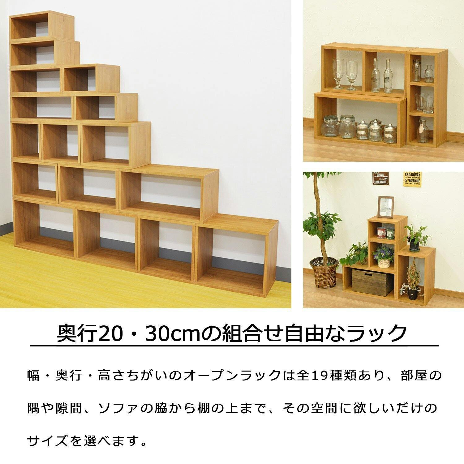 AIS エイアイエス オープンラックシステム600×300×200 木製ラック 収納