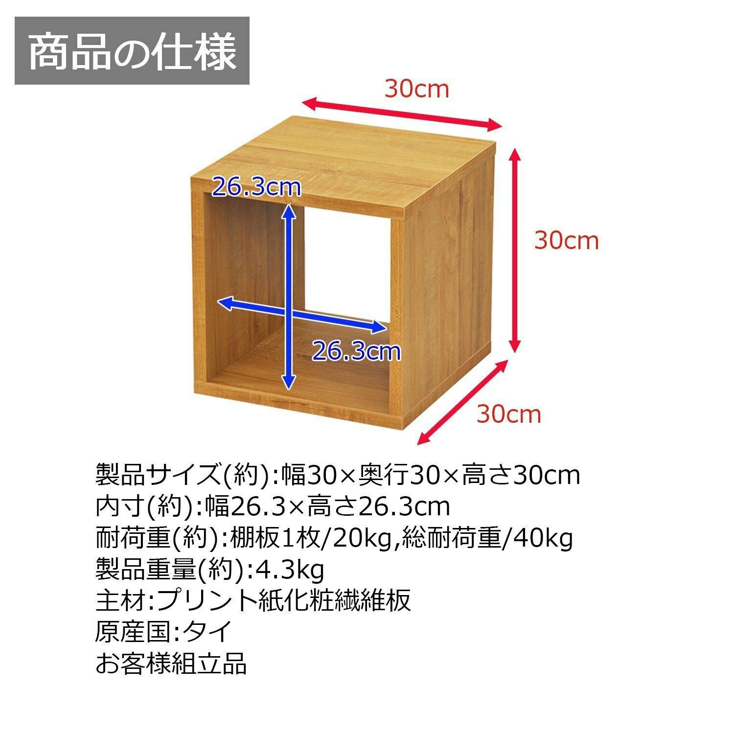 AIS エイアイエス オープンラックシステム300×300×300 木製ラック 収納