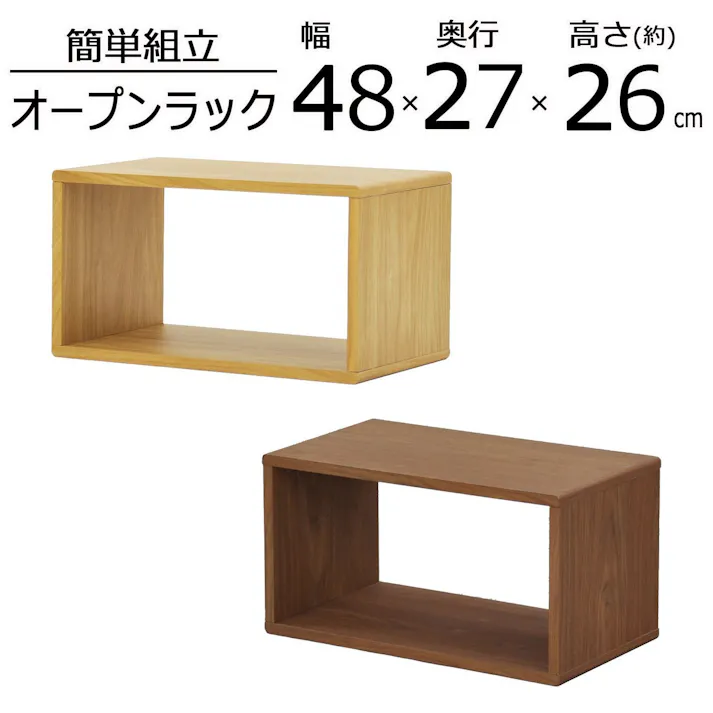 AIS エイアイエス DEEスリーブ L ブラウン 木製ラック 収納棚 リビング 子供部屋 事務所 小物収納 書類整理 キッチン収納 組み立て簡単 木製 DE-SV3L【別送品】