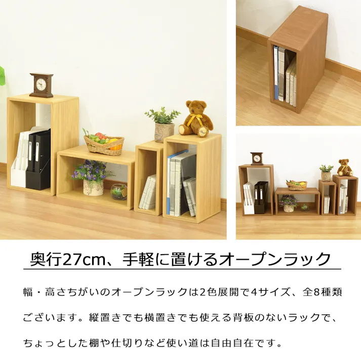 AIS エイアイエス DEEスリーブ L ブラウン 木製ラック 収納棚 リビング 子供部屋 事務所 小物収納 書類整理 キッチン収納 組み立て簡単 木製 DE-SV3L【別送品】