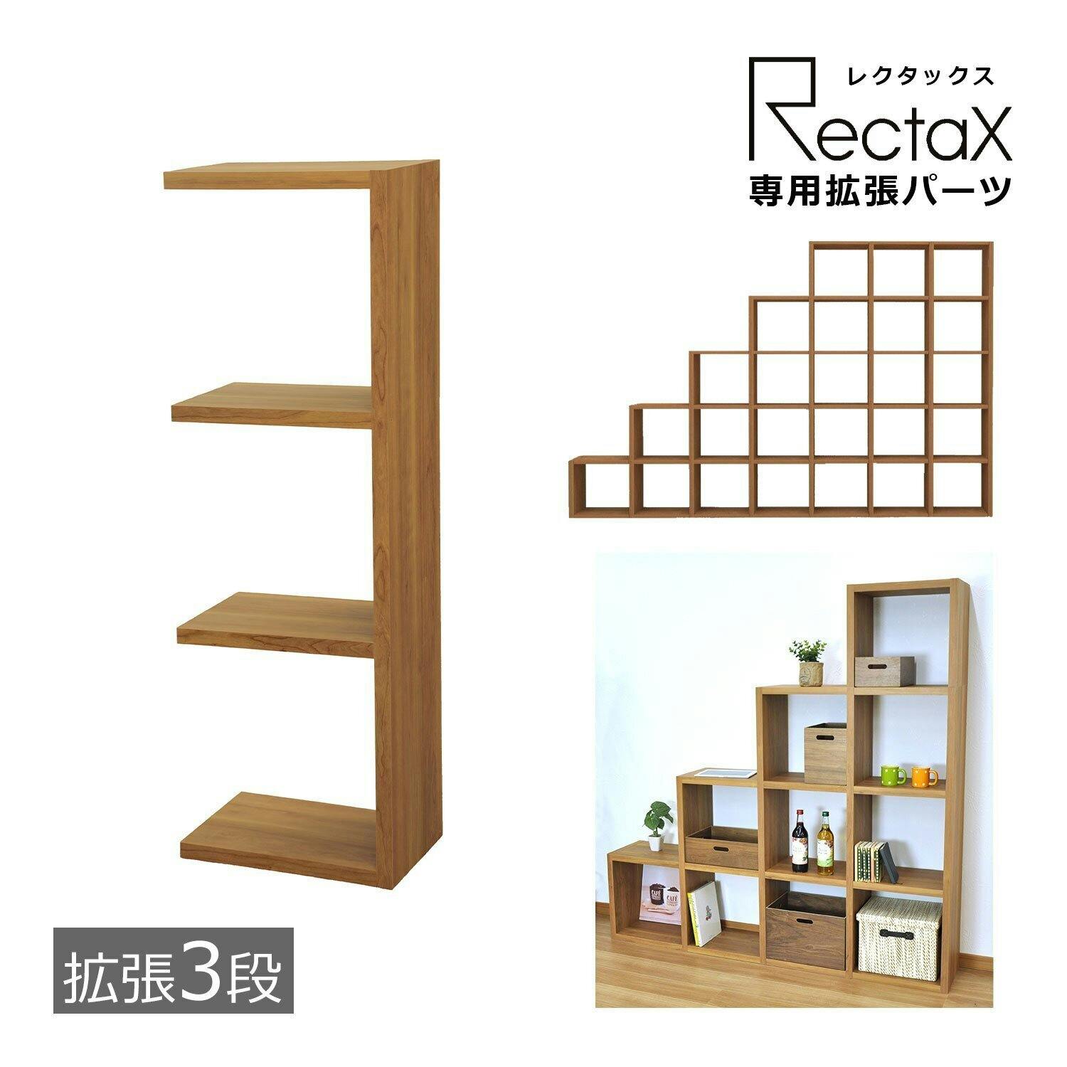 エイアイエス AIS 拡張3段 RX-EX3 4932528724822 オープンラック エイアイエス AIS 拡張3段 RX-EX3 4932528724822 オープンラック