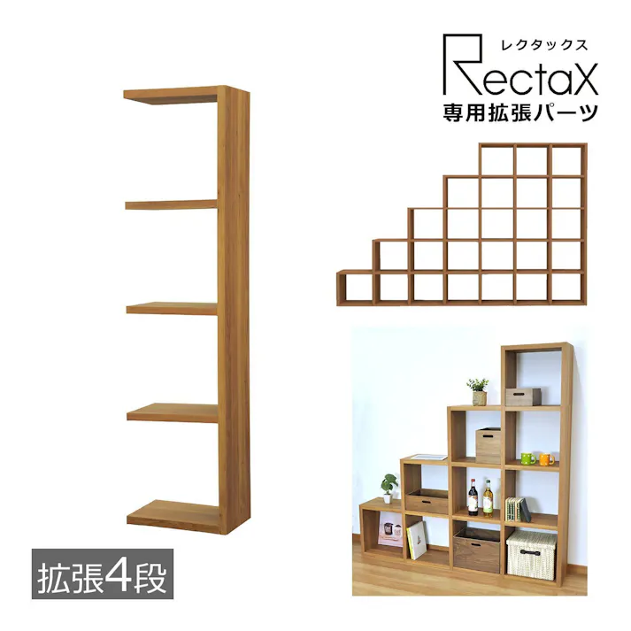 エイアイエス AIS 拡張4段 RX-EX4 4932528724921【別送品】