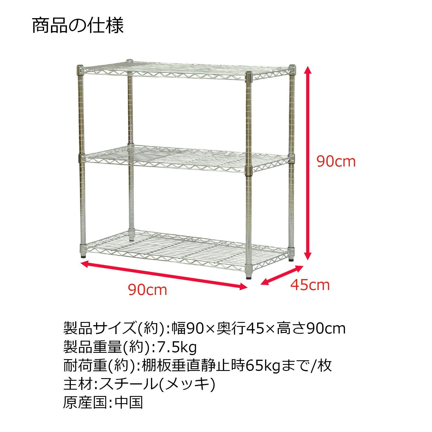 AIS エイアイエス 25φスチールラック3段セット メタルラック ワイヤー