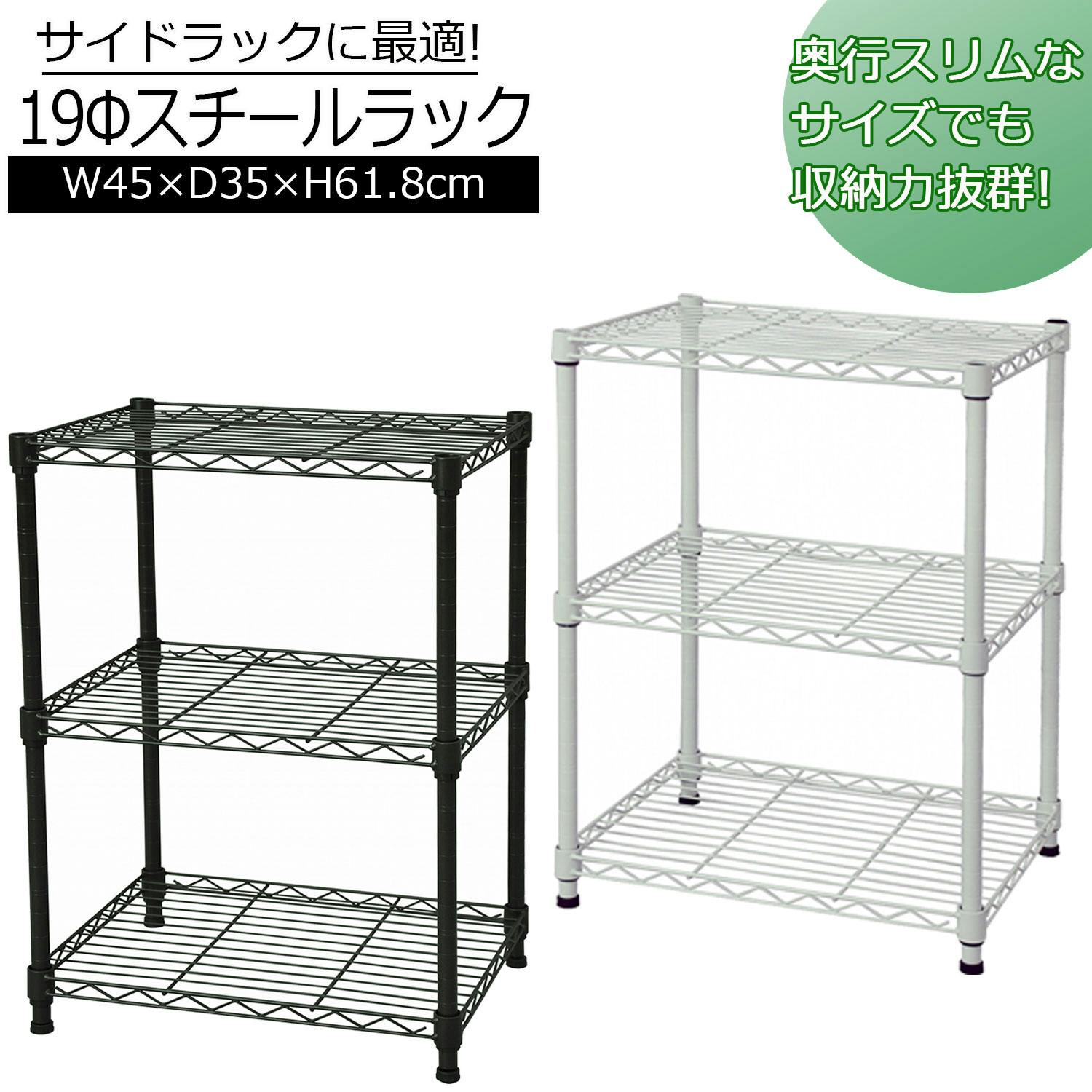 AIS エイアイエス 19φスチールラックセット ホワイト メタルラック