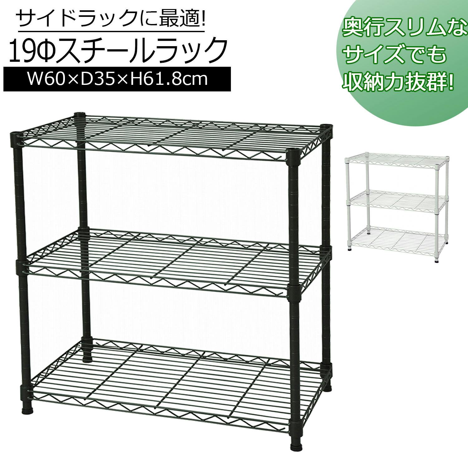 スチールラック・メタルラック asis エイアイエス AIS 19φスチールラックセット ホワイト リビング