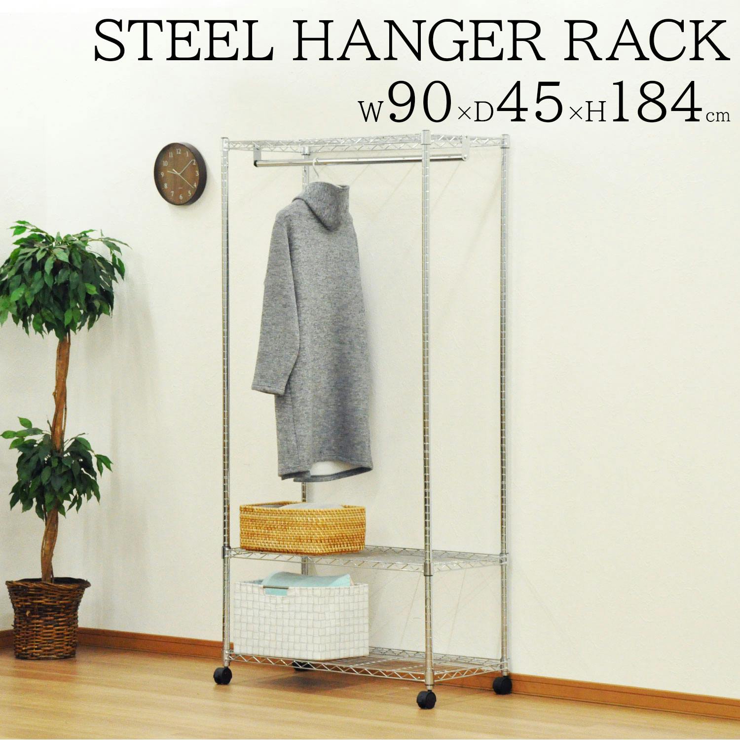 エイアイエス AIS 25φハンガーラック リビング 寝室 クローゼット キッチン (約)幅90cm 奥行45cm 高さ184cm 洋服掛け 衣類収納 コートハ メタル製ラック エイアイエス AIS 25φハンガーラック リビング 寝室 クローゼット キッチン (約)幅90cm 奥行45cm 高さ184cm 洋服掛け 衣類収納 コートハ メタル製ラック
