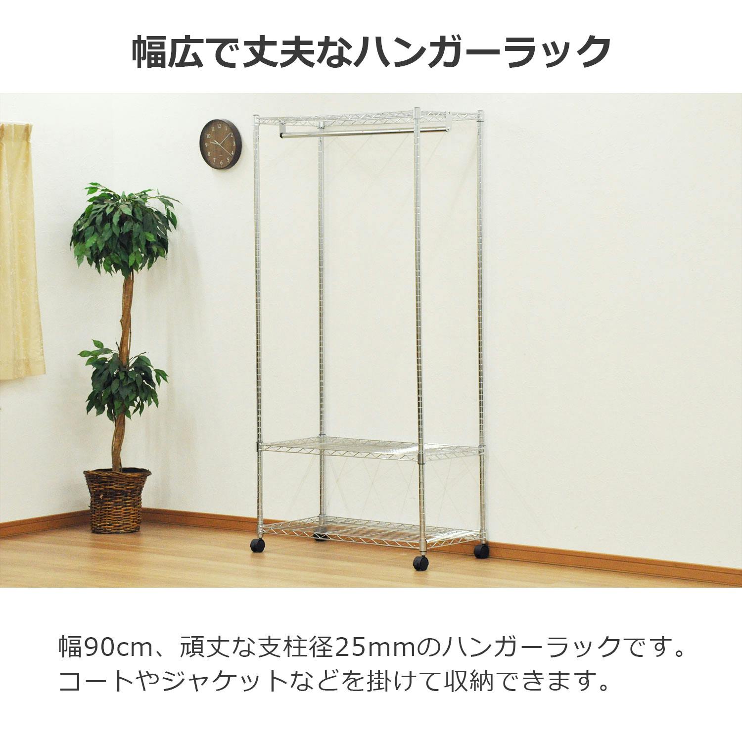 AIS エイアイエス 25φハンガーラック 8 メタルラック ワードローブ