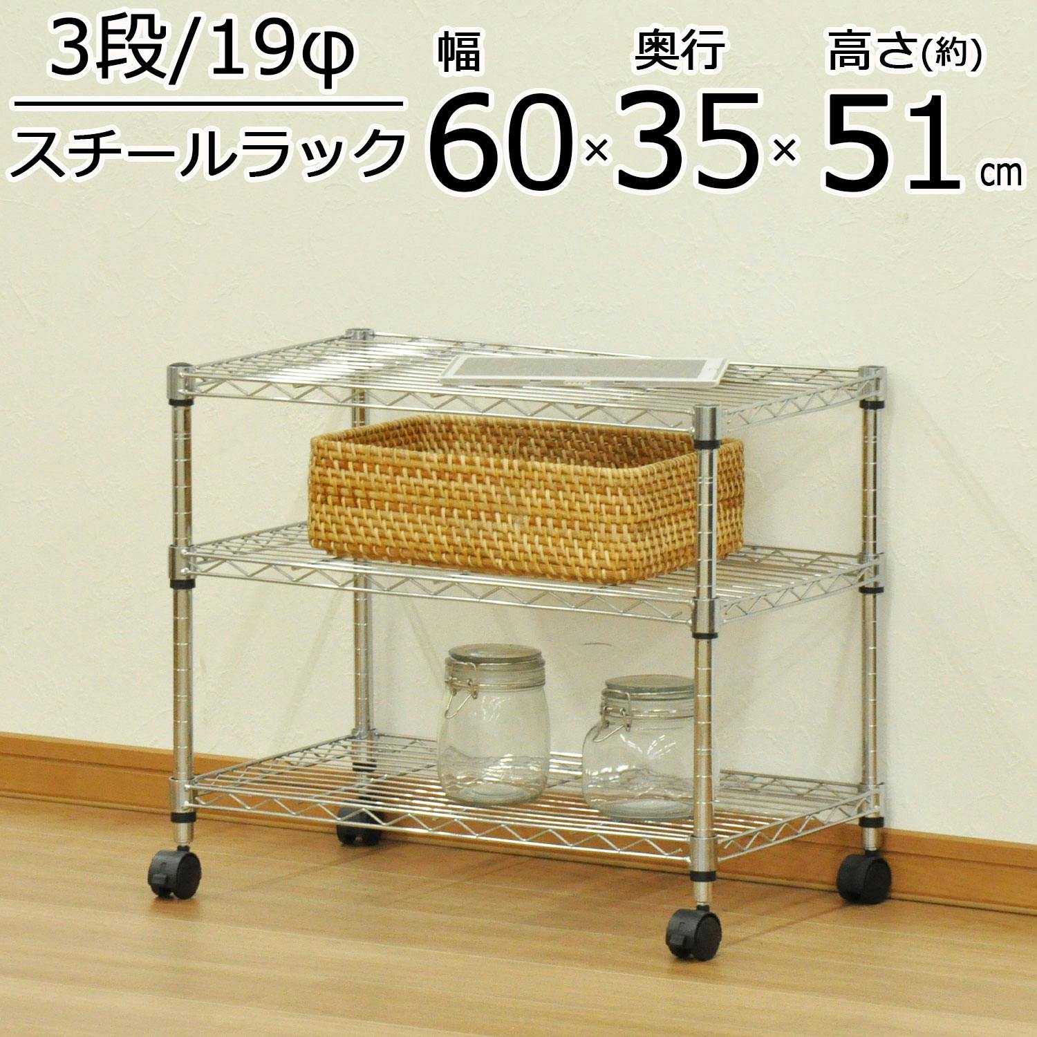 エイアイエス AIS 19φスチールラックセット3段 リビング ダイニング キッチン 洗面所 寝室 一人暮らし (約)幅60cm 奥行35cm 高さ51cm 収 メタル製ラック エイアイエス AIS 19φスチールラックセット3段 リビング ダイニング キッチン 洗面所 寝室 一人暮らし (約)幅60cm 奥行35cm 高さ51cm 収 メタル製ラック