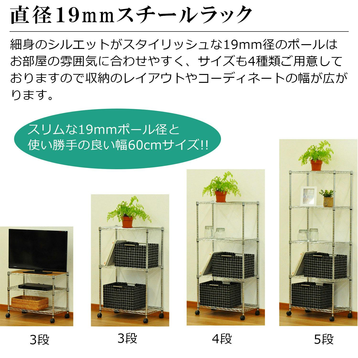 AIS エイアイエス 19φスチールラックセット4段 移動式ラック メタル