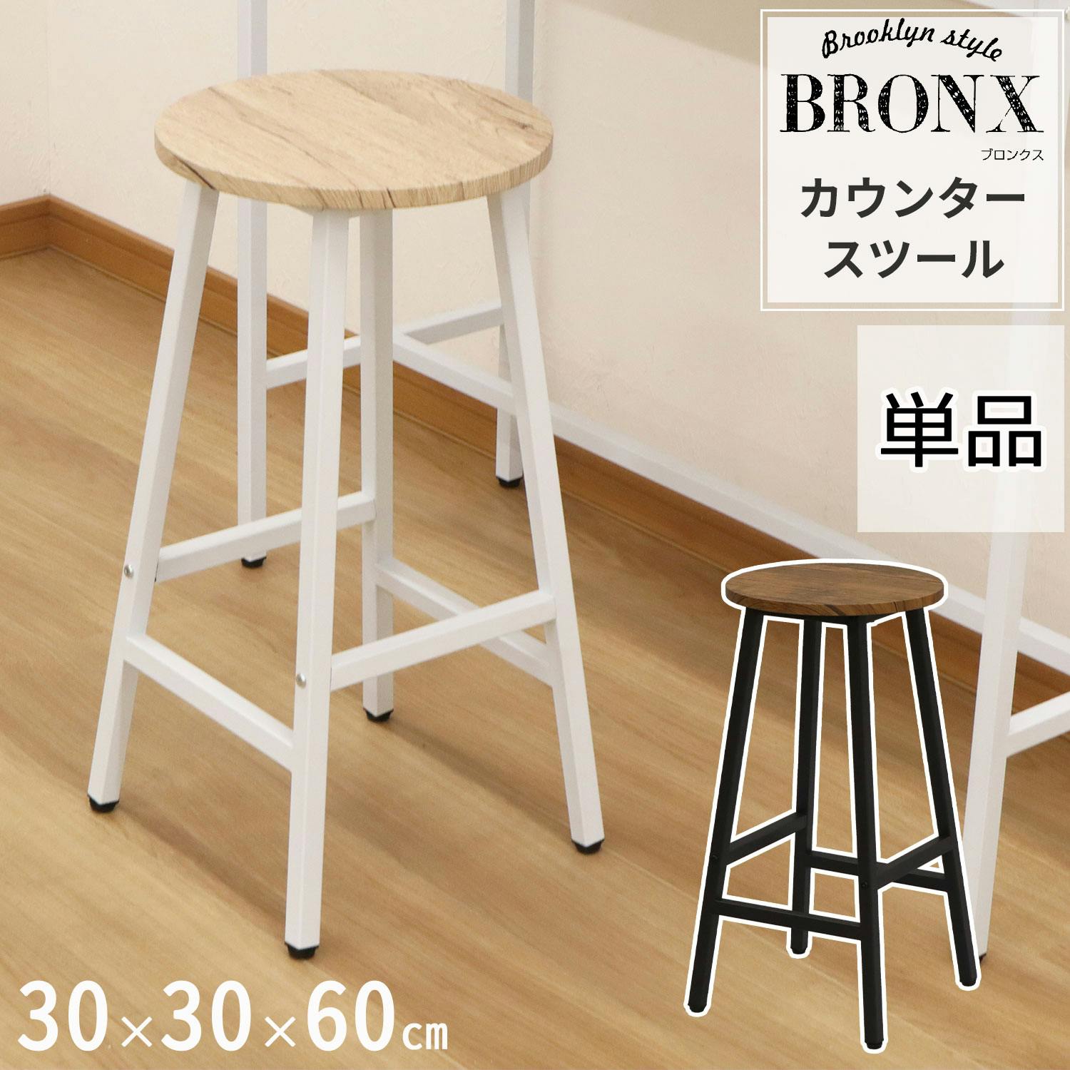 エイアイエス AIS カウンタースツール ナチュラル リビング ダイニング キッチン (約)幅30cm 奥行30cm 高さ60cm カフェ風 バー風 ディスプレ オフィスチェア エイアイエス AIS カウンタースツール ナチュラル リビング ダイニング キッチン (約)幅30cm 奥行30cm 高さ60cm カフェ風 バー風 ディスプレ オフィスチェア