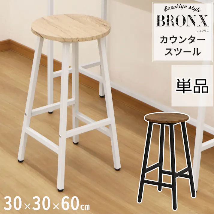 AIS エイアイエス カウンタースツール ナチュラル ダイニングチェア ハイチェア リビング ダイニング キッチン 食卓用チェア 木製 スチール ABX-04NA【別送品】