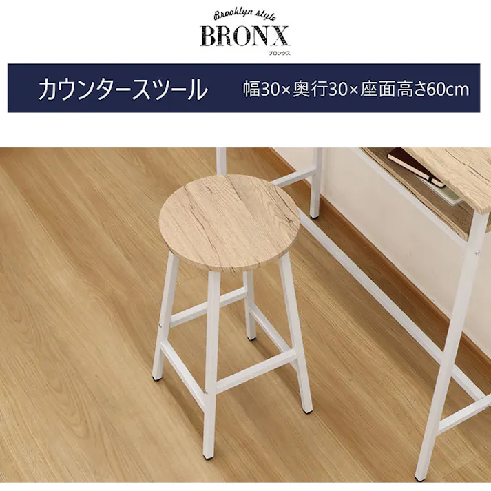 AIS エイアイエス カウンタースツール ナチュラル ダイニングチェア ハイチェア リビング ダイニング キッチン 食卓用チェア 木製 スチール ABX-04NA【別送品】