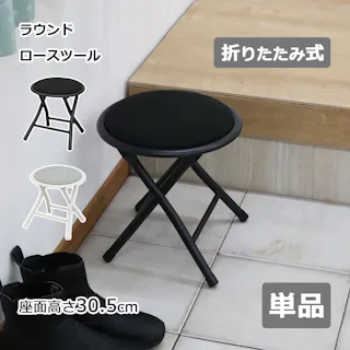 AIS エイアイエス 折畳ロースツール ブラック 座面の低い椅子 子供用椅子 リビング 子供部屋 ダイニング キッチン 収納に便利 隙間収納 子供用 低い椅子 スチール ファブリック AHFL-03【別送品】