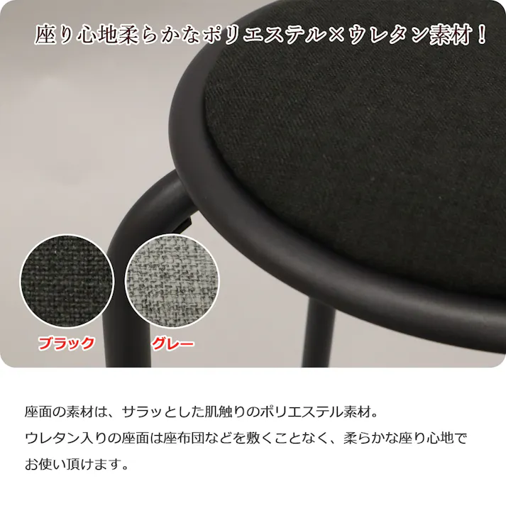 AIS エイアイエス スタッキングスツール ブラック 積み重ねができる椅子 リビング 会議室 事務所 ダイニング 店舗 収納に便利 隙間収納 大人数対応 スチール ファブリック AHSN-09【別送品】