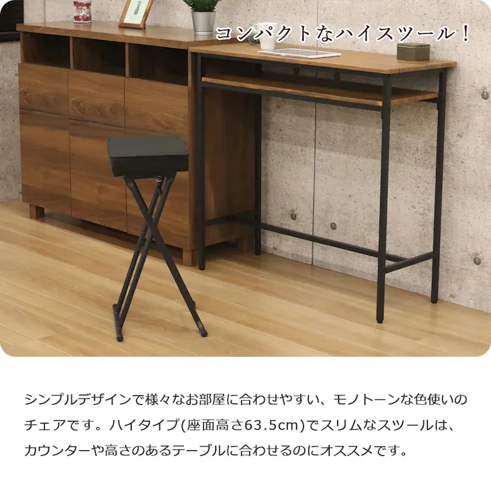 AIS エイアイエス 折畳ハイスツール ブラック 座面が高い椅子 ハイタイプチェア リビング ダイニング キッチン 店舗 収納に便利 隙間収納 スチール ファブリック YSHS-09【別送品】