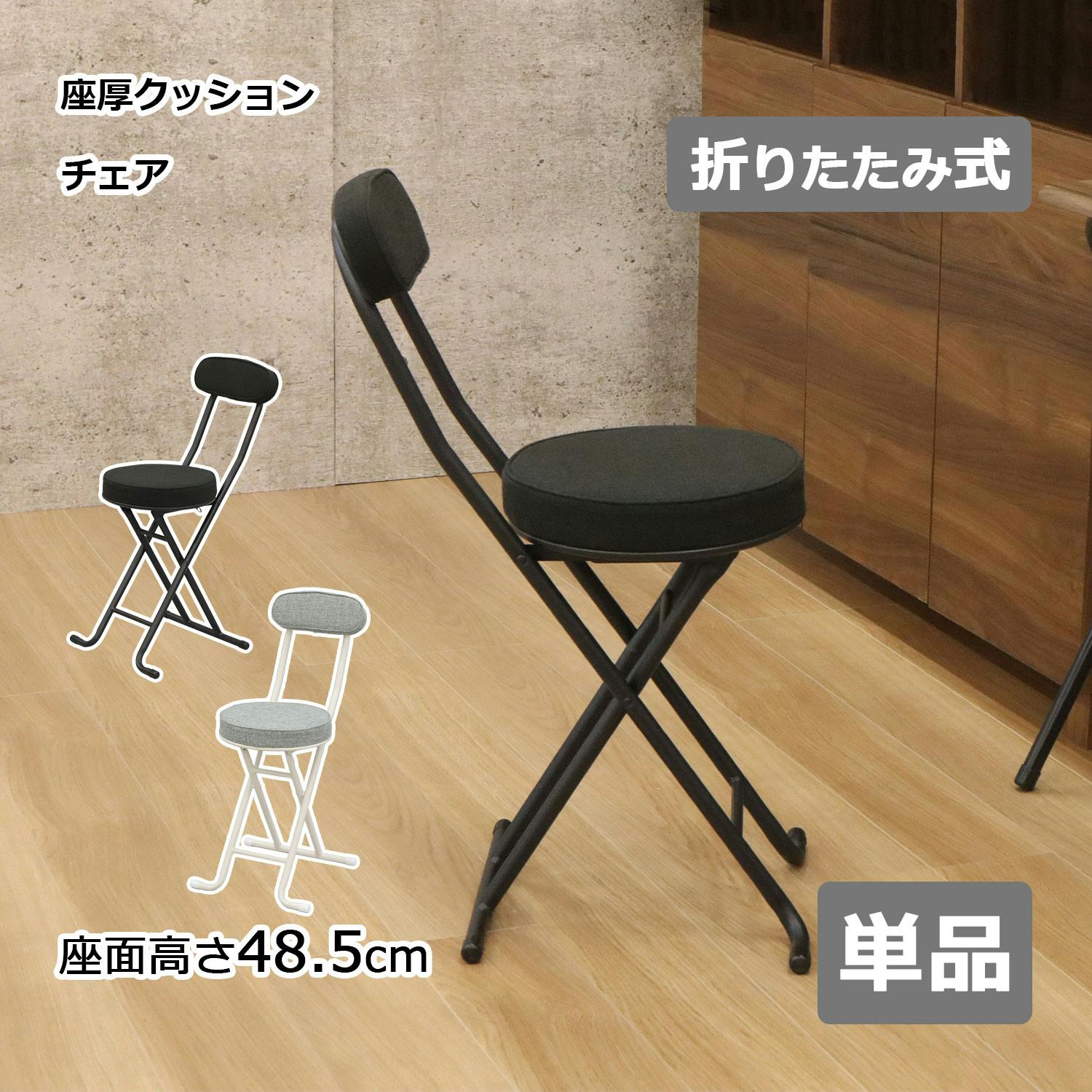 エイアイエス AIS 折畳座厚チェア(背あり)グレー ダイニング キッチン オフィス 事務所 (約)幅36cm 奥行49cm 高さ77cm 来客時 作業用 在宅 パイプ椅子 エイアイエス AIS 折畳座厚チェア(背あり)グレー ダイニング キッチン オフィス 事務所 (約)幅36cm 奥行49cm 高さ77cm 来客時 作業用 在宅 パイプ椅子