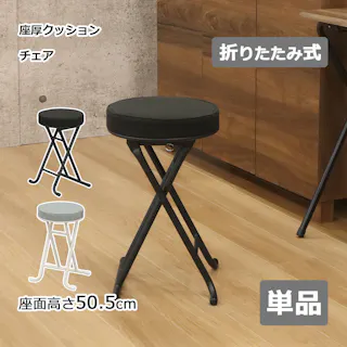 AIS エイアイエス 折畳座厚チェア(背なし)グレー 座り心地の良い椅子 クッション性の高い椅子 リビング 会議室 事務所 ダイニング キッチン 店舗 収納に便利 隙間収納 座面が厚い リモートワーク スチール ファブリック YSTN-04【別送品】