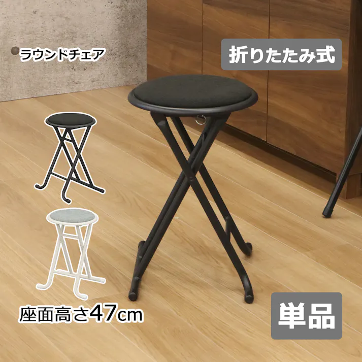 AIS エイアイエス 折畳チェア(背なし)グレー 座り心地の良い椅子 安心安全の椅子 リビング 会議室 事務所 ダイニング キッチン 店舗 収納に便利 隙間収納 リモートワーク スチール ファブリック YSFO-08【別送品】