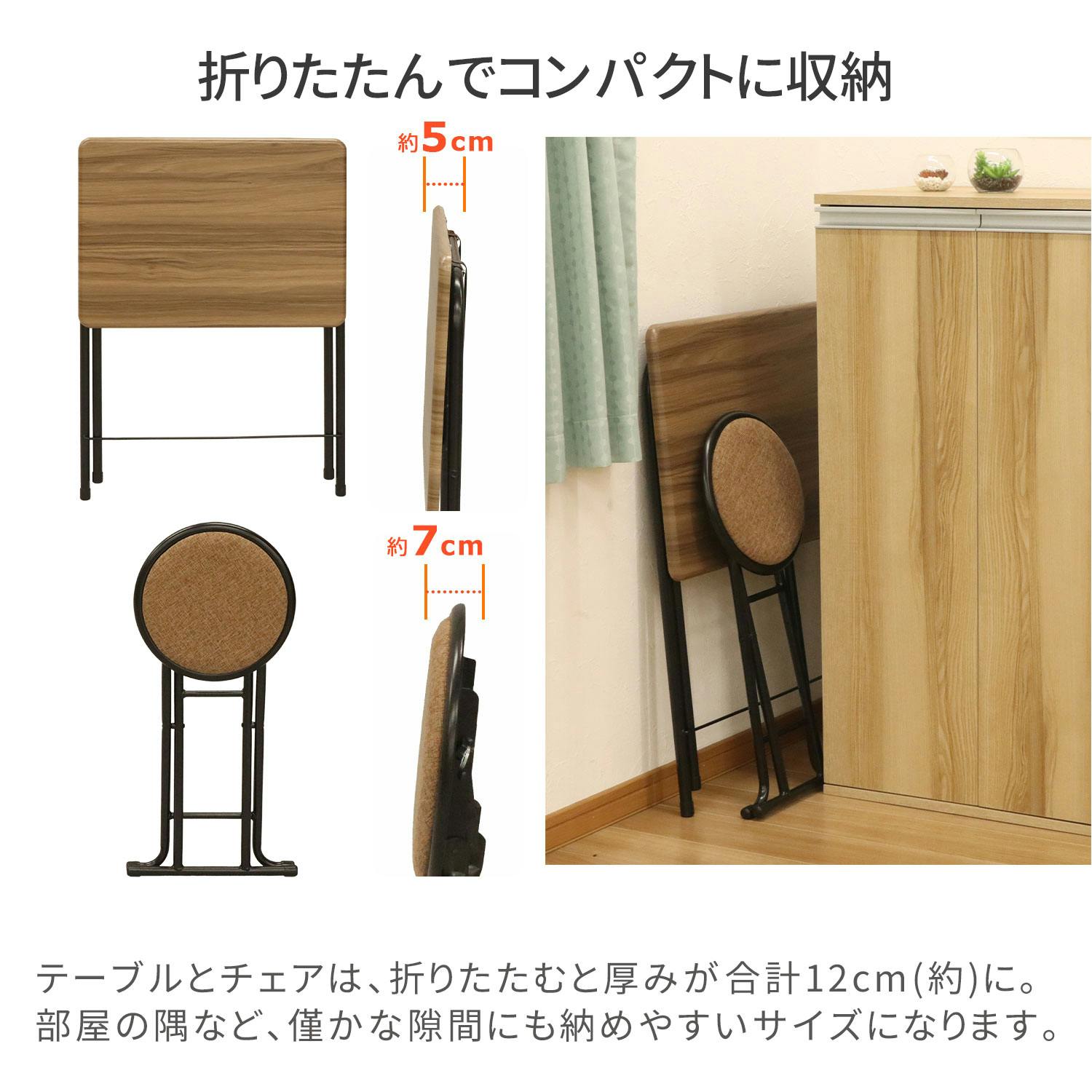 折りたたみ可能 簡易テーブルチェアセット ブラウン AIS エイアイエス 折畳テーブル・チェアセット ブラウン テーブルと