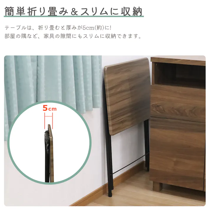 AIS エイアイエス 折畳テーブル(L) ブラウン コンパクトテーブル リビング 事務所 ダイニング キッチン 店舗 収納に便利 隙間収納 リモートワーク スチール ファブリック FT-05L【別送品】