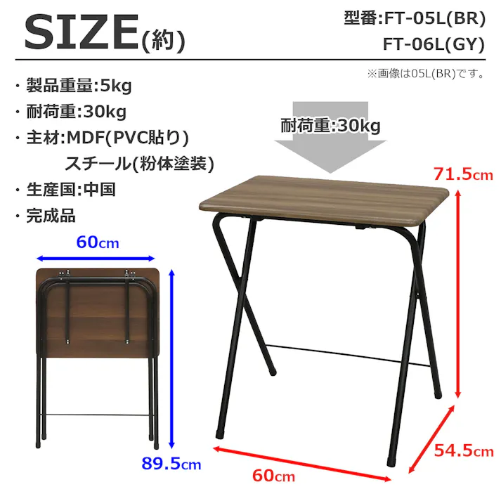 AIS エイアイエス 折畳テーブル(L) ブラウン コンパクトテーブル リビング 事務所 ダイニング キッチン 店舗 収納に便利 隙間収納 リモートワーク スチール ファブリック FT-05L【別送品】