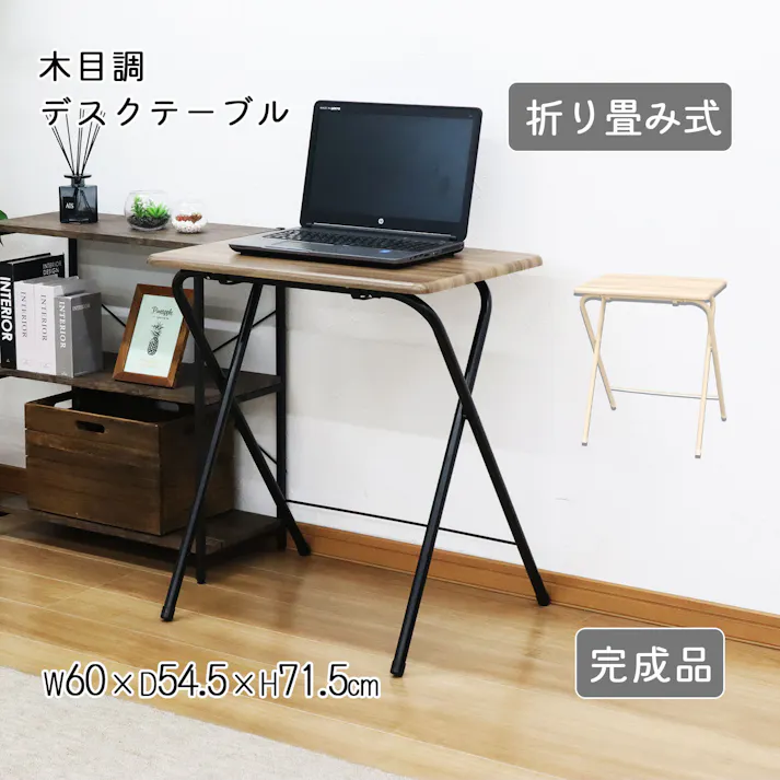 エイアイエス AIS 折畳テーブル(L) グレー リビング キッチン ワンルーム 1人暮らし (約)幅60cm 奥行55cm 高さ72cm PC用 作業台 在宅勤務 テーブル PCデスク サイドテーブル 木目調 スリム 完成品 FT-06L 4932528017313 【別送品】