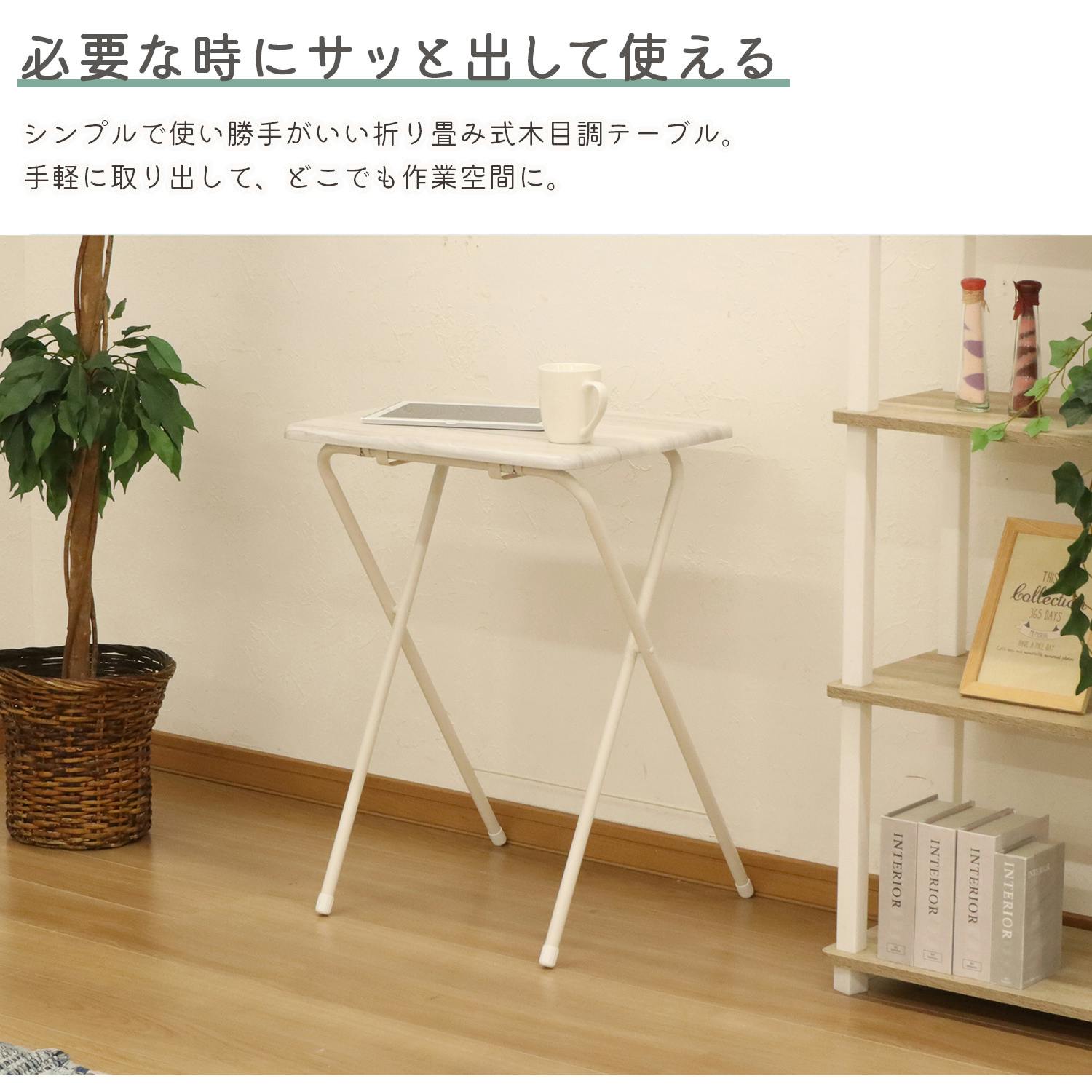 エイアイエス AIS 折畳テーブル(L) グレー リビング キッチン