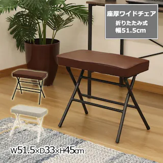 AIS エイアイエス 座厚折畳ワイドチェア グレー 幅広チェア 座り心地の良い椅子 クッション性の高い椅子 リビング 玄関 事務所 ダイニング キッチン 店舗 収納に便利 隙間収納 リモートワーク スチール ファブリック AHWC-02【別送品】
