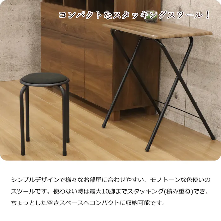 AIS エイアイエス スタッキングスツール ブラック10脚セット 積み重ねができる椅子 リビング 会議室 事務所 ダイニング 店舗 収納に便利 隙間収納 大人数対応 スチール ファブリック AHSN-09x10pcs【別送品】