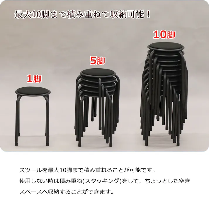 AIS エイアイエス スタッキングスツール ブラック10脚セット 積み重ねができる椅子 リビング 会議室 事務所 ダイニング 店舗 収納に便利 隙間収納 大人数対応 スチール ファブリック AHSN-09x10pcs【別送品】