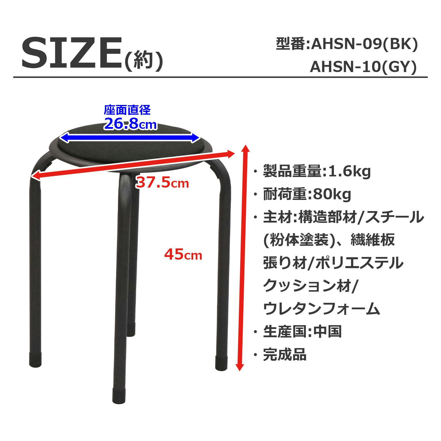 AIS エイアイエス スタッキングスツール ブラック10脚セット 積み重ね