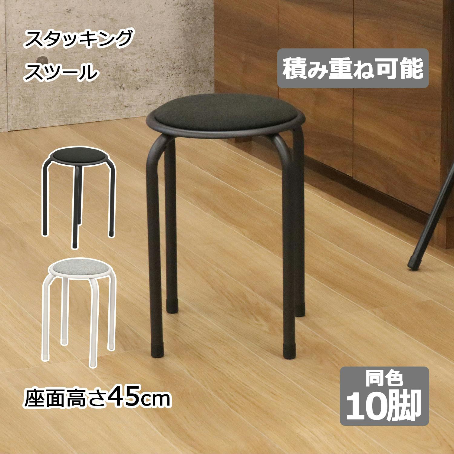 エイアイエス AIS スタッキングスツール グレー10脚セット キッチン 玄関 事務所 集会場 (約)幅38cm 奥行38cm 高さ45cm 来客時 作業用 会 パイプ椅子 エイアイエス AIS スタッキングスツール グレー10脚セット キッチン 玄関 事務所 集会場 (約)幅38cm 奥行38cm 高さ45cm 来客時 作業用 会 パイプ椅子
