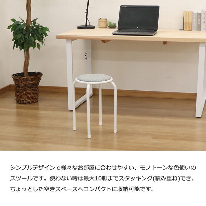 AIS エイアイエス スタッキングスツール グレー10脚セット 積み重ねが
