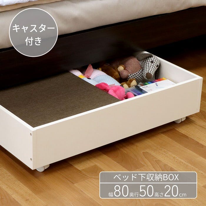 エイアイエス AIS ベッド下収納BOX ホワイト クローゼット 押し入れ ベッド下 (約)幅80cm 奥行50cm 高さ20cm 衣替え 文庫本・CD収納 ベ 押入れ・クローゼットワゴン・チェスト エイアイエス AIS ベッド下収納BOX ホワイト クローゼット 押し入れ ベッド下 (約)幅80cm 奥行50cm 高さ20cm 衣替え 文庫本・CD収納 ベ 押入れ・クローゼットワゴン・チェスト