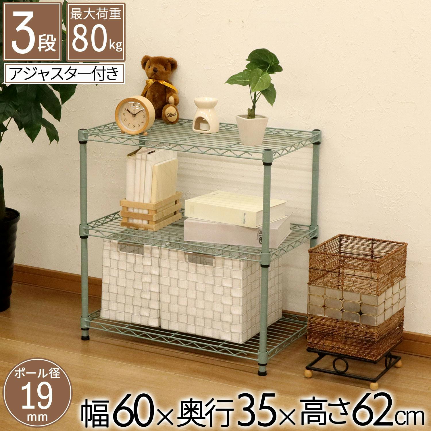 エイアイエス AIS 19φスチールラックセット グリーン リビング