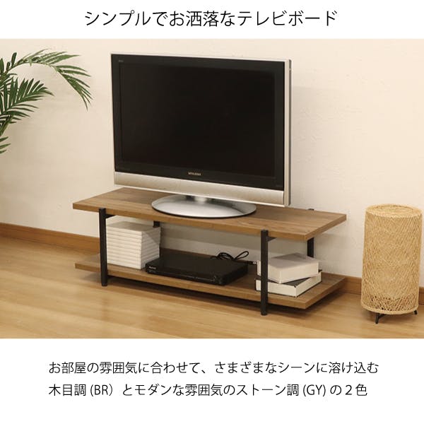 AIS エイアイエス TV台 ブラウン 木製オーディオボード 木製ローボード