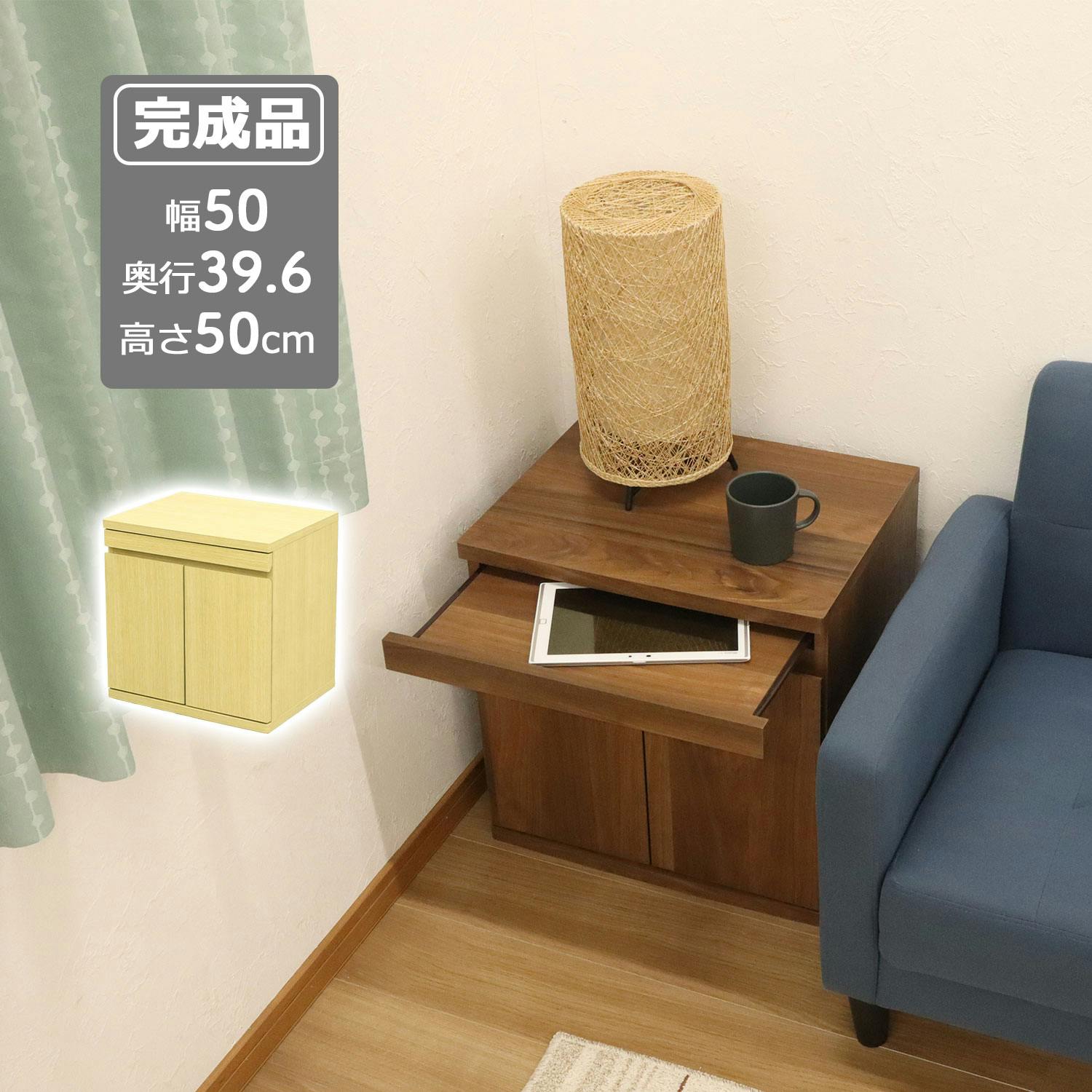 エイアイエス AIS 収納ボード ブラウン 和室 洋室 お座敷 リビング (約)幅50cm 奥行40cm 高さ50cm 収納 下台 ポットワゴン 収納ボード キ ローボード・テレビ台 エイアイエス AIS 収納ボード ブラウン 和室 洋室 お座敷 リビング (約)幅50cm 奥行40cm 高さ50cm 収納 下台 ポットワゴン 収納ボード キ ローボード・テレビ台