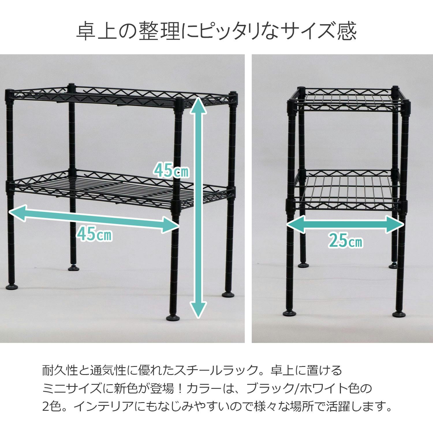 AIS エイアイエス ミニラック2段 ブラック メタルラック ワイヤー