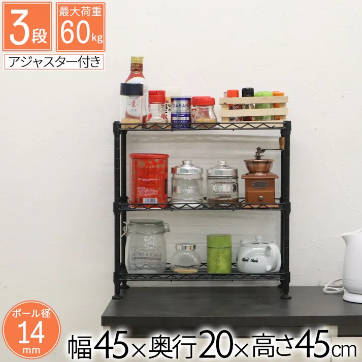 AIS エイアイエス ミニラック3段 ブラック メタルラック ワイヤーラック コンパクトラック リビング ベッドサイド キッチン 洗面所 調味料置き 小物収納 観葉植物置き スチール KSMN-3D BK【別送品】