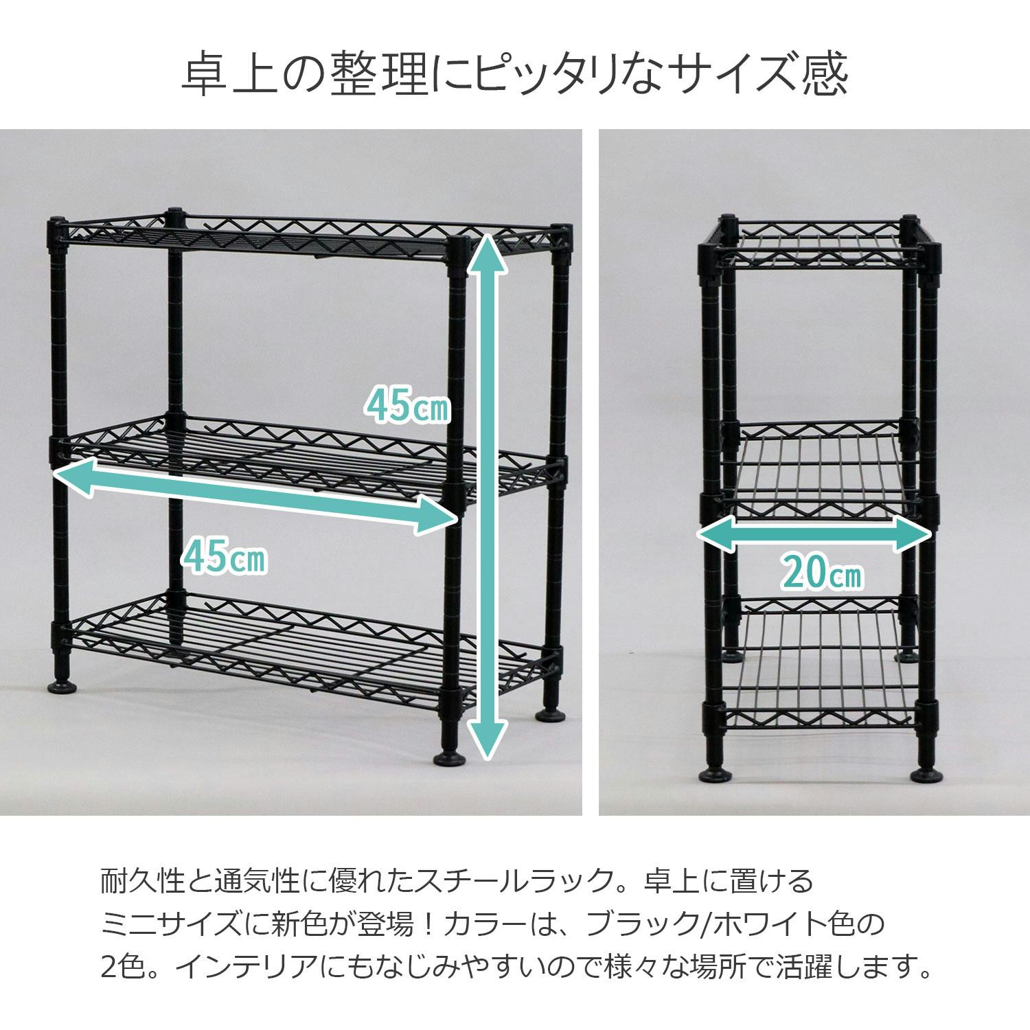 エイアイエス AIS ミニラック3段 ブラック リビング ダイニング