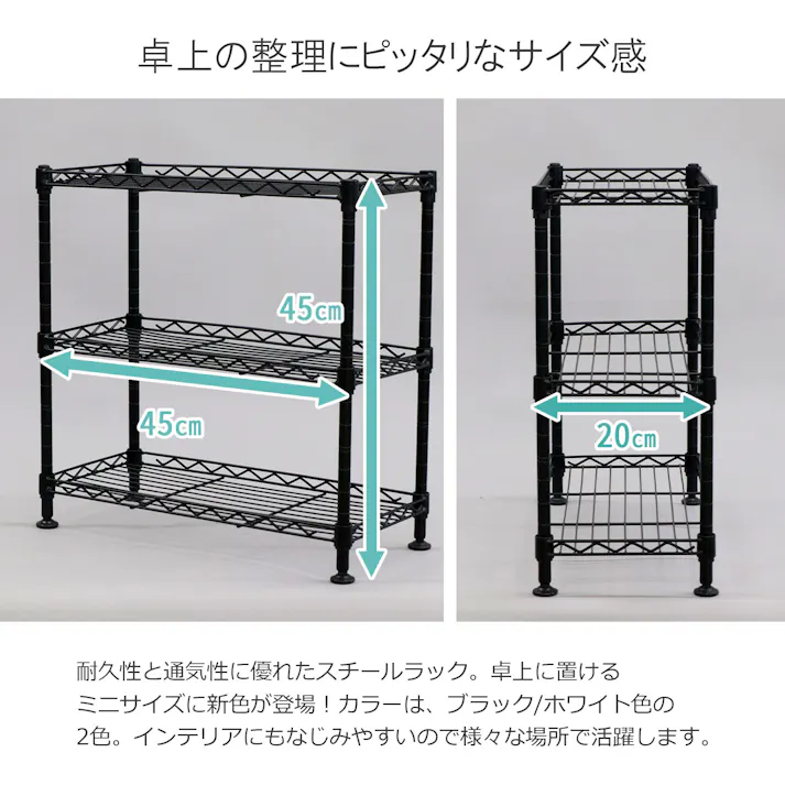 AIS エイアイエス ミニラック3段 ブラック メタルラック ワイヤーラック コンパクトラック リビング ベッドサイド キッチン 洗面所 調味料置き 小物収納 観葉植物置き スチール KSMN-3D BK【別送品】