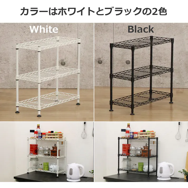 AIS エイアイエス ミニラック3段 ブラック メタルラック ワイヤーラック コンパクトラック リビング ベッドサイド キッチン 洗面所 調味料置き 小物収納 観葉植物置き スチール KSMN-3D BK【別送品】