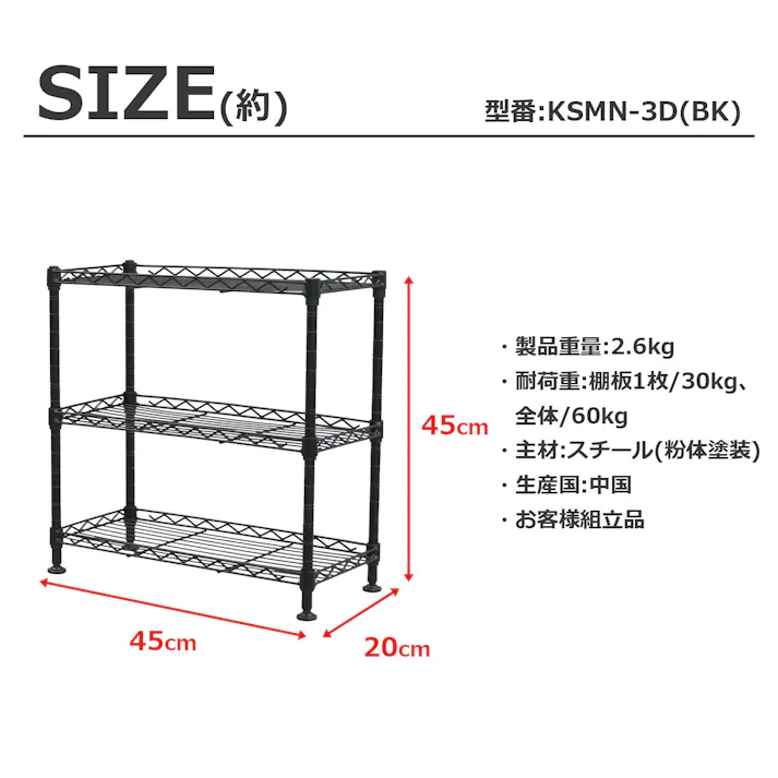 AIS エイアイエス ミニラック3段 ブラック メタルラック ワイヤーラック コンパクトラック リビング ベッドサイド キッチン 洗面所 調味料置き 小物収納 観葉植物置き スチール KSMN-3D BK【別送品】