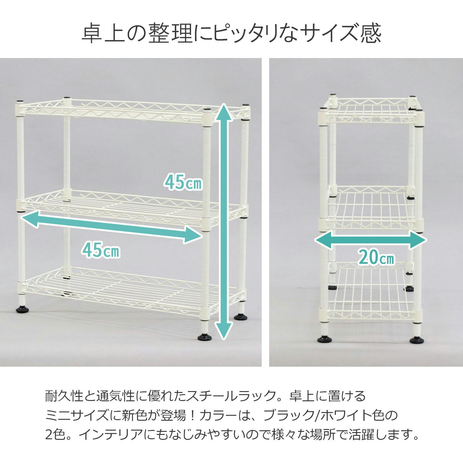AIS エイアイエス ミニラック3段 ホワイト メタルラック ワイヤー
