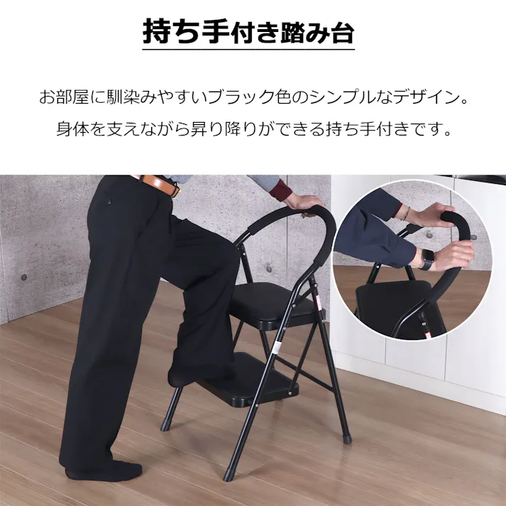 AIS エイアイエス ステップ・イージー2段 踏み台2段 ステップ2段 リビング 事務所 ダイニング キッチン 店舗 収納に便利 高さ対策 スチール SE-4779【別送品】