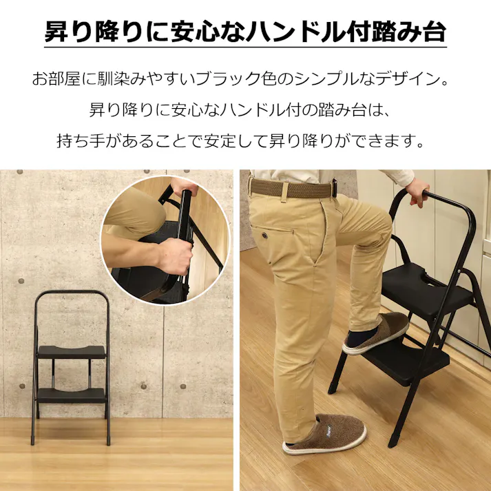 AIS エイアイエス ステップ・イージー2段 踏み台2段 ステップ2段 リビング 事務所 ダイニング キッチン 店舗 収納に便利 高さ対策 スチール SE-4177【別送品】